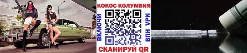 КОКАИН Fish Scale  Болохово 