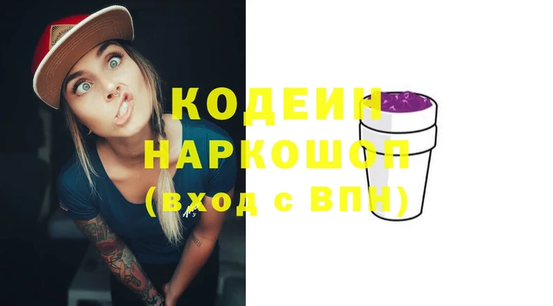 omg маркетплейс  Болохово  Codein напиток Lean (лин)  закладка 