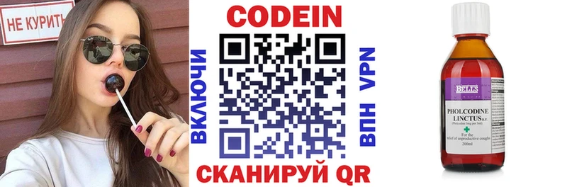 ссылка на мегу как войти  Болохово  Кодеиновый сироп Lean напиток Lean (лин) 
