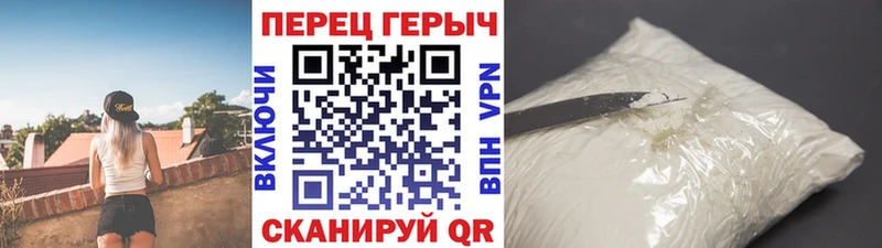 Героин белый  как найти закладки  Болохово 