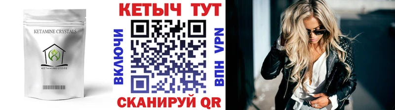 КЕТАМИН ketamine  что такое наркотик  darknet формула  Болохово 