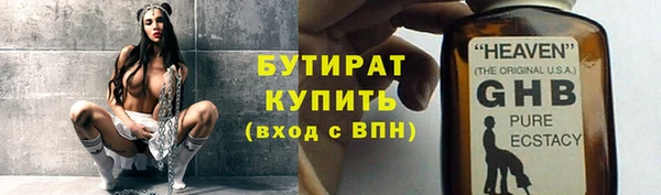 стафф Белокуриха