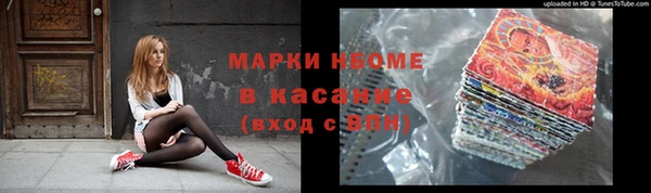 стафф Белокуриха